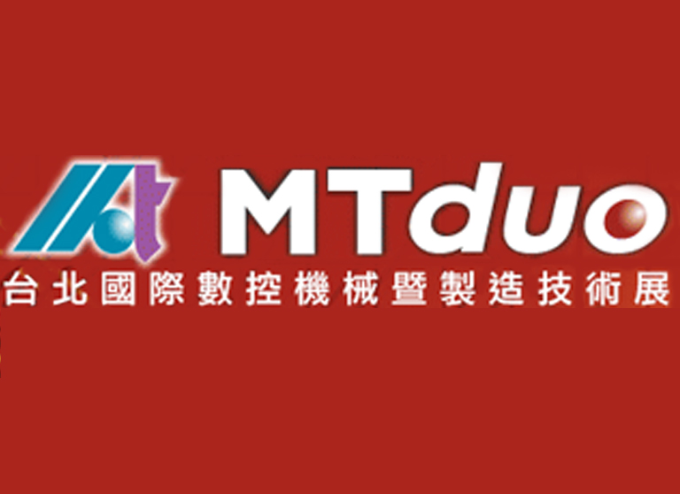 2016年台北国际数控机械暨制造技术展览会 (MTduo 2016)