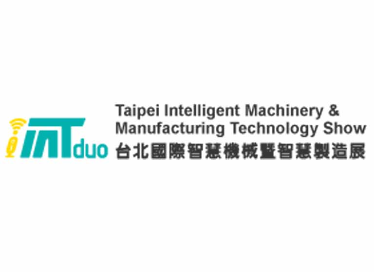 2018 台北国际智慧机械暨智慧制造展