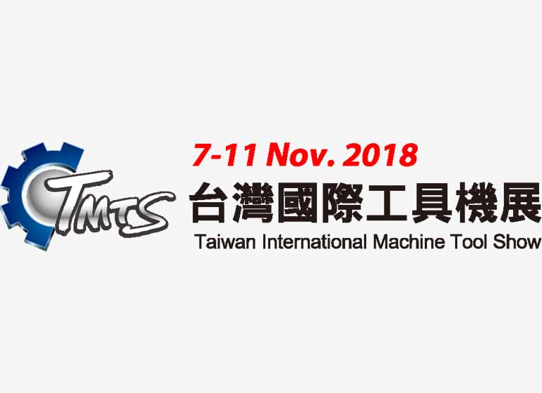 TMTS 2018台湾国际工具机展